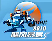 BOMBARDS: HURRICANE STORM S