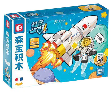 SUPERMASSIVE ROCKETS: LONG MARCH 5B, SWIMMING STAR RIVER, SUPERMASSIVE ROCKETS 森宝 SEMBO 203369