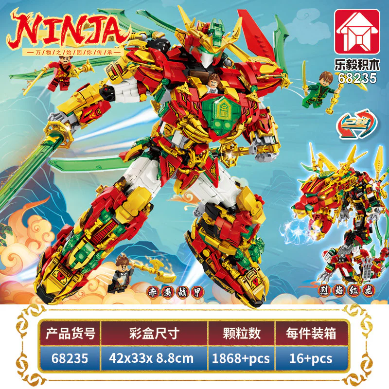 Red Inflammation Armor 乐毅积木 68235 image 3