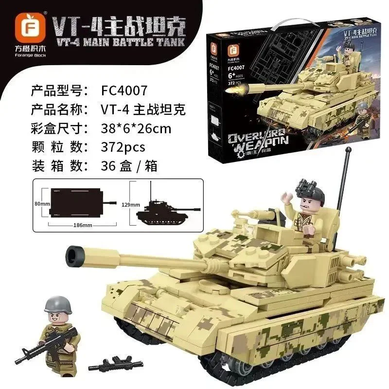 ARMAMENTS: VT-4 MAIN BATTLE TANK 方橙积木 Forange FC4007 image 2