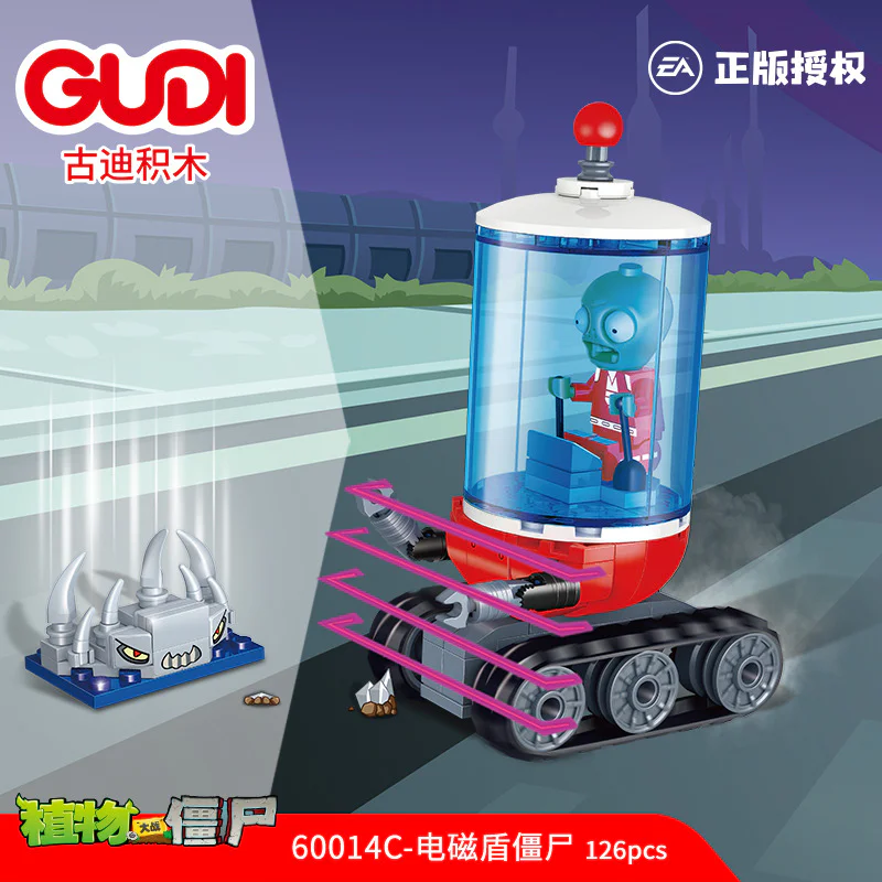 Zombies of botanical war 古迪 GUDI 60014 image 9