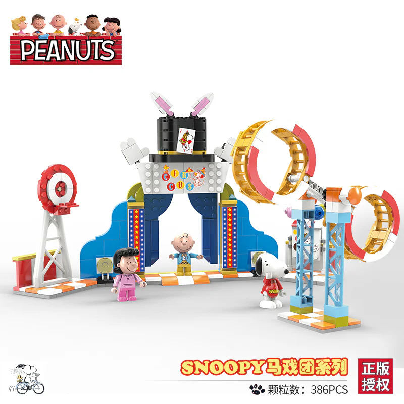 Snoopy circus: Circus gate 哲高 ZHEGAO LN8040 image 1