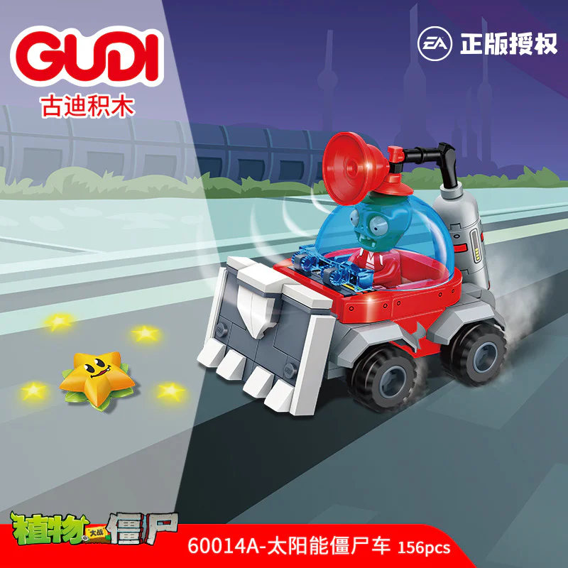 Zombies of botanical war 古迪 GUDI 60014 image 10