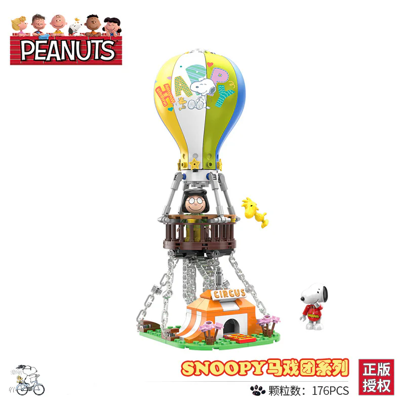 Snoopy Circus: Snoopy Hot Balloon 哲高 ZHEGAO LN8044 image 1