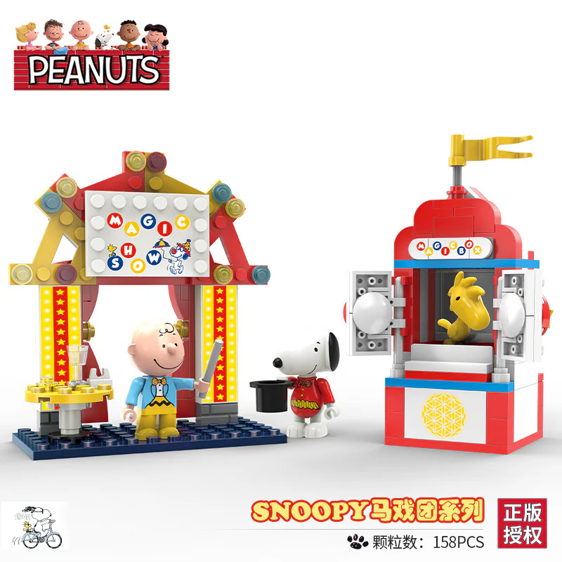 Snoopy circus: Snoopy magician 哲高 ZHEGAO LN8045 image 1
