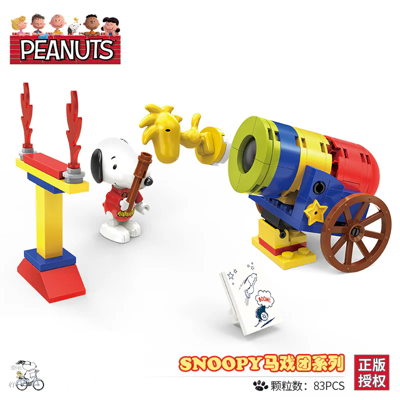 Snoopy circus: acrobats 哲高 ZHEGAO LN8046 image 1
