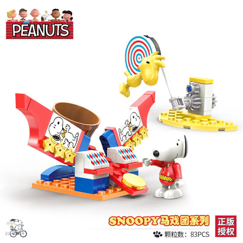 Snoopy Circus: The Flying Man in the Air 哲高 ZHEGAO LN8047 image 1