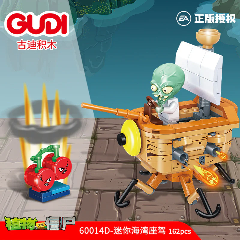 Zombies of botanical war 古迪 GUDI 60014 image 12