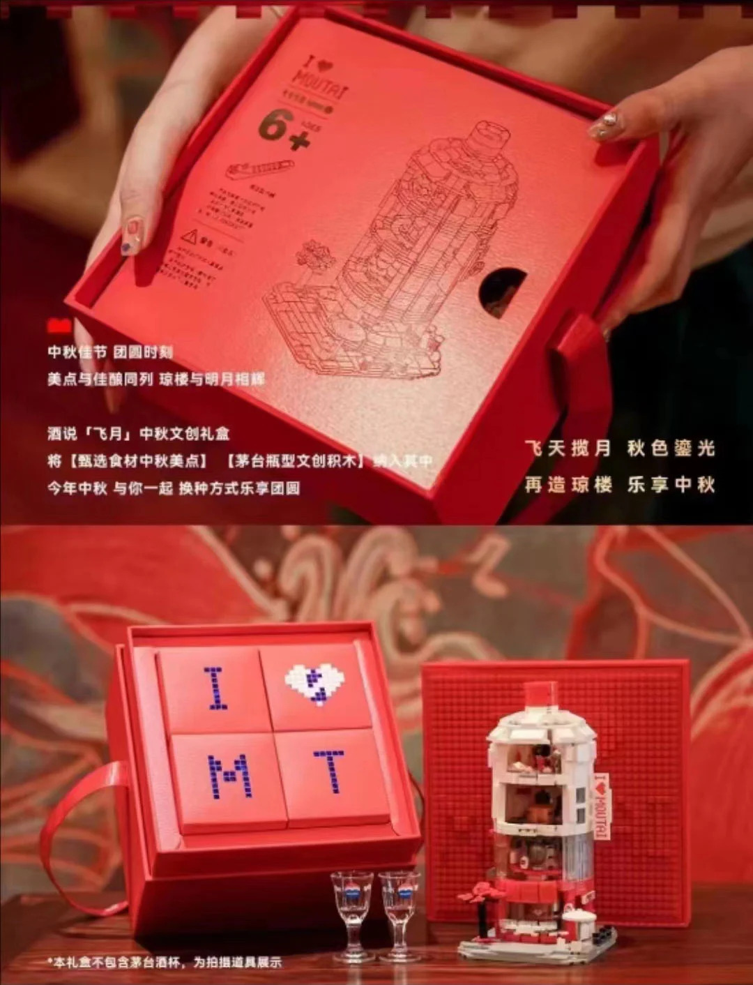 Mao Tai Zhong: Mid-Autumn moon cakes, bottles 茅台 【未知】 image 8