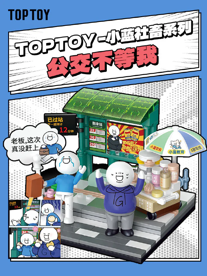 Blues: The bus won't wait for me TOP TOY 【未知】 image 1