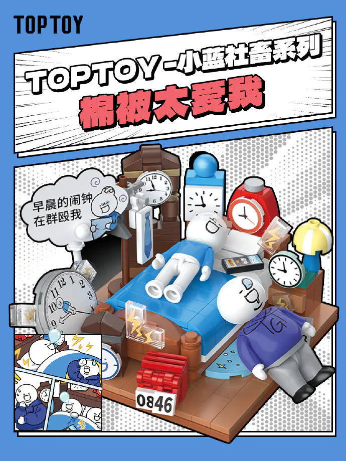 Little Blues: The cotton is too much for me TOP/TOY 16005 image 1