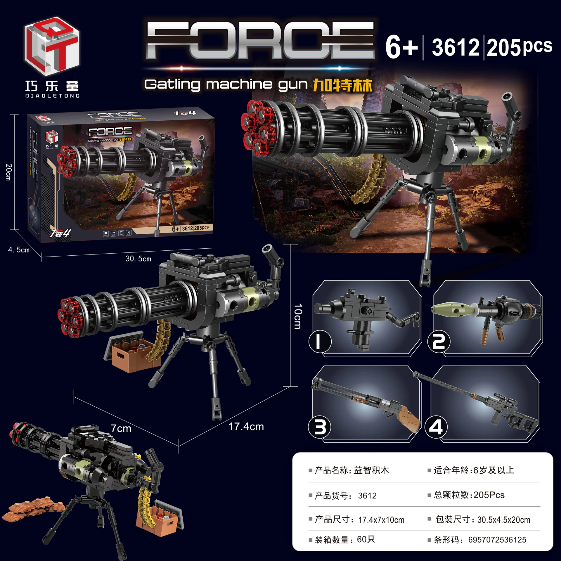 Gatling 巧乐童 3612 image 2