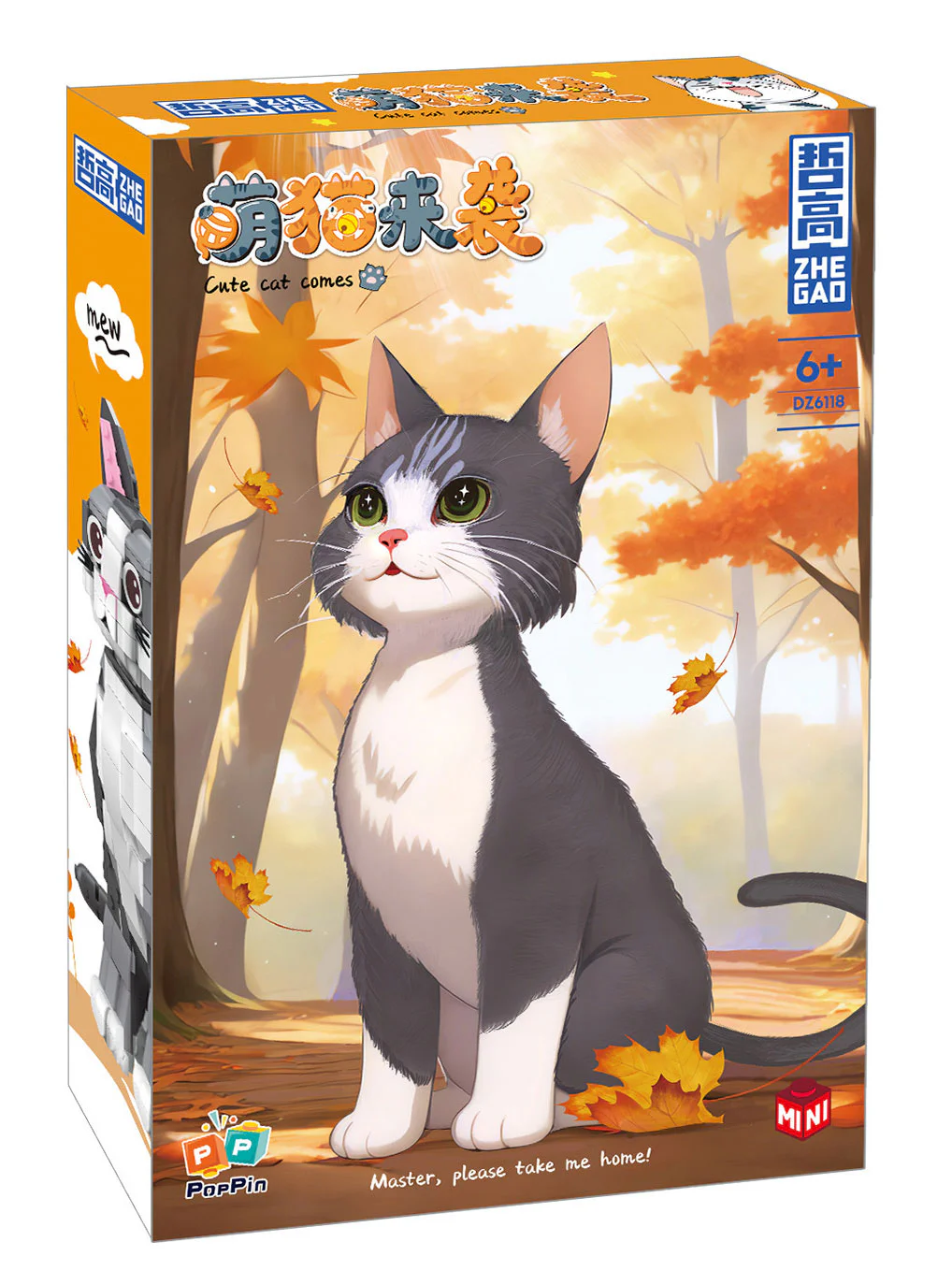 The cat's coming. Gray 哲高 ZHEGAO DZ6118 image 1