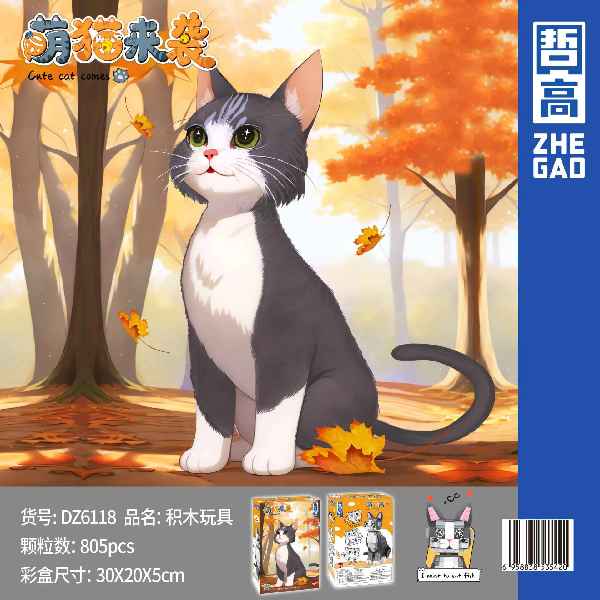 The cat's coming. Gray 哲高 ZHEGAO DZ6118 image 2