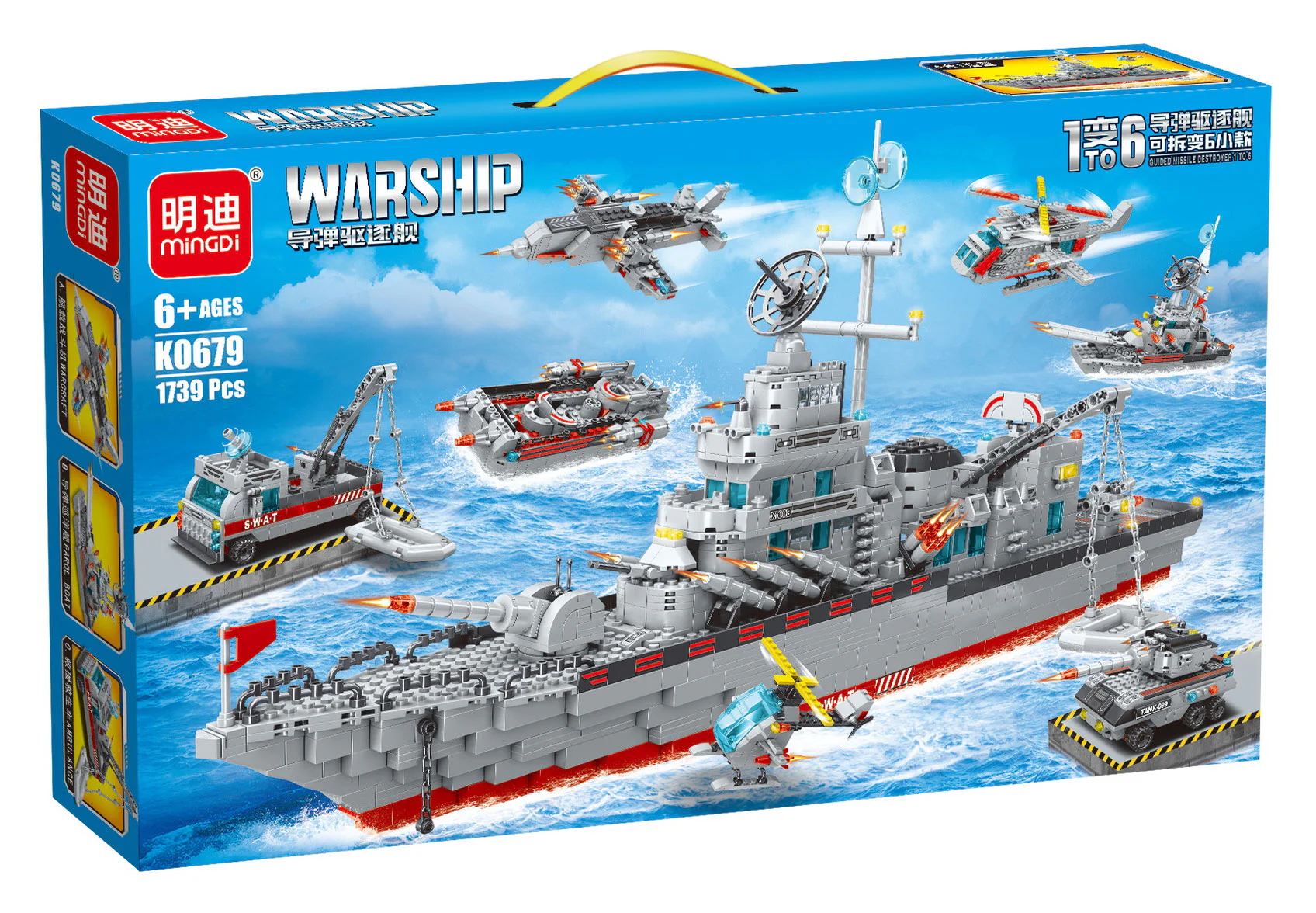 Missile destroyer 明迪 minGDi/磊宝 LEIBAO K0679