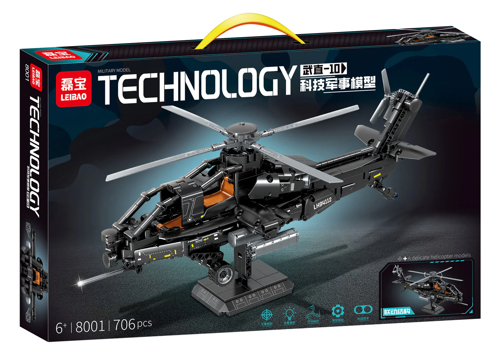 Military model of science and technology: Wuxi 10 明迪 minGDi/磊宝 LEIBAO 8001