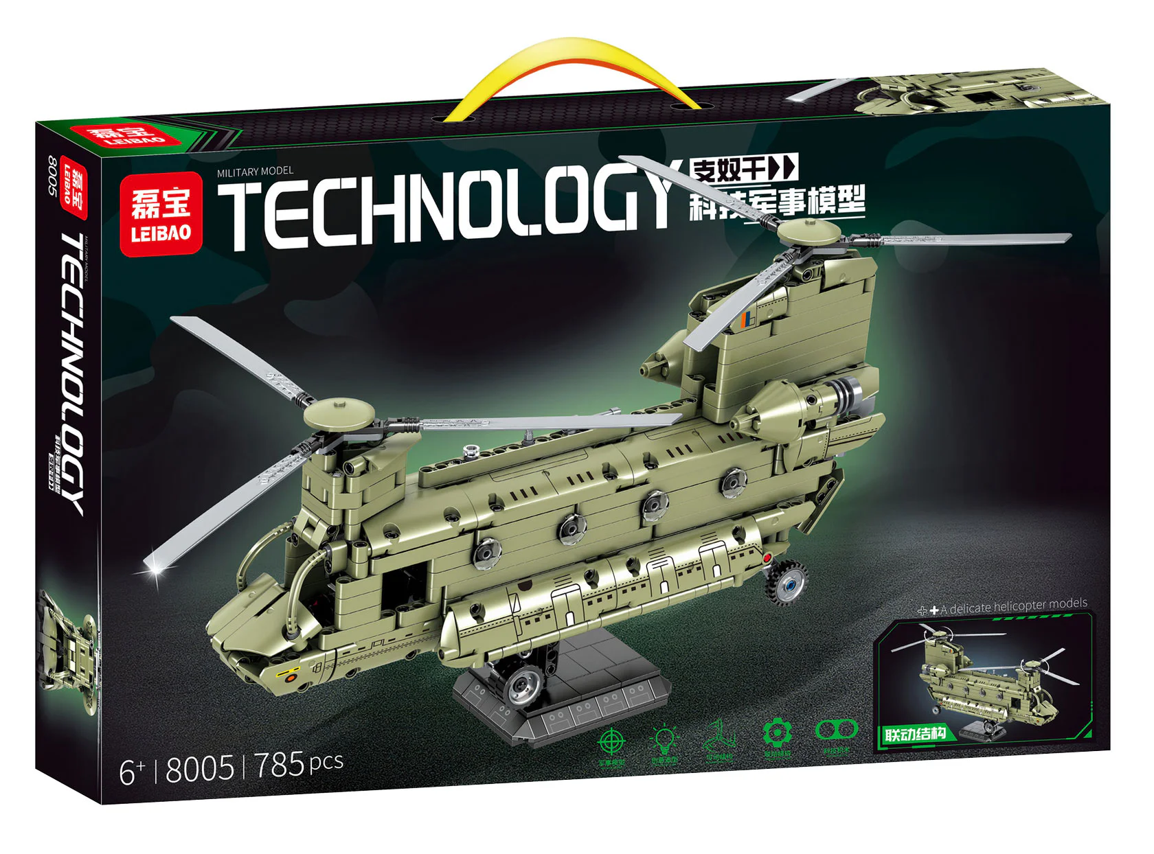 Science and technology military model: snub transport helicopter 明迪 minGDi/磊宝 LEIBAO 8005