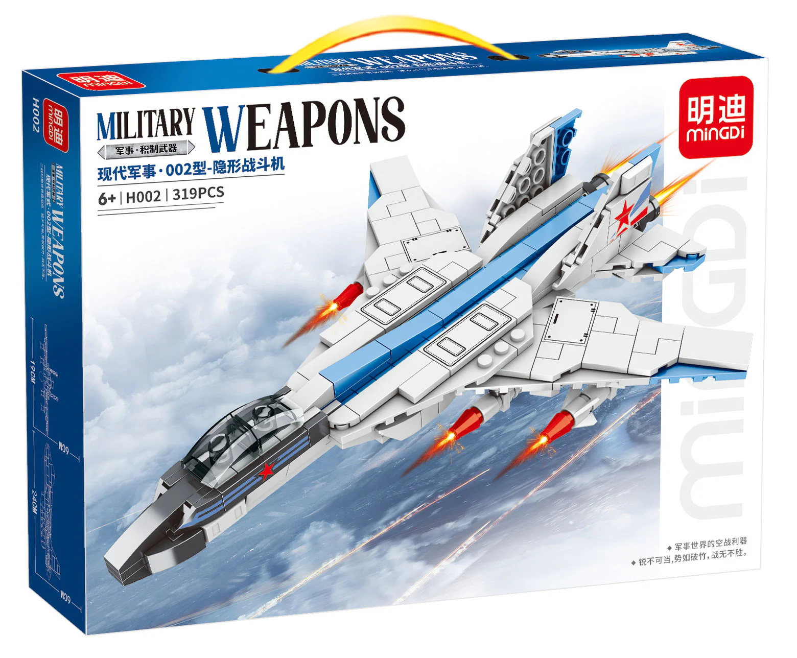 Modern military: Invisible 002 明迪 minGDi/磊宝 LEIBAO H002