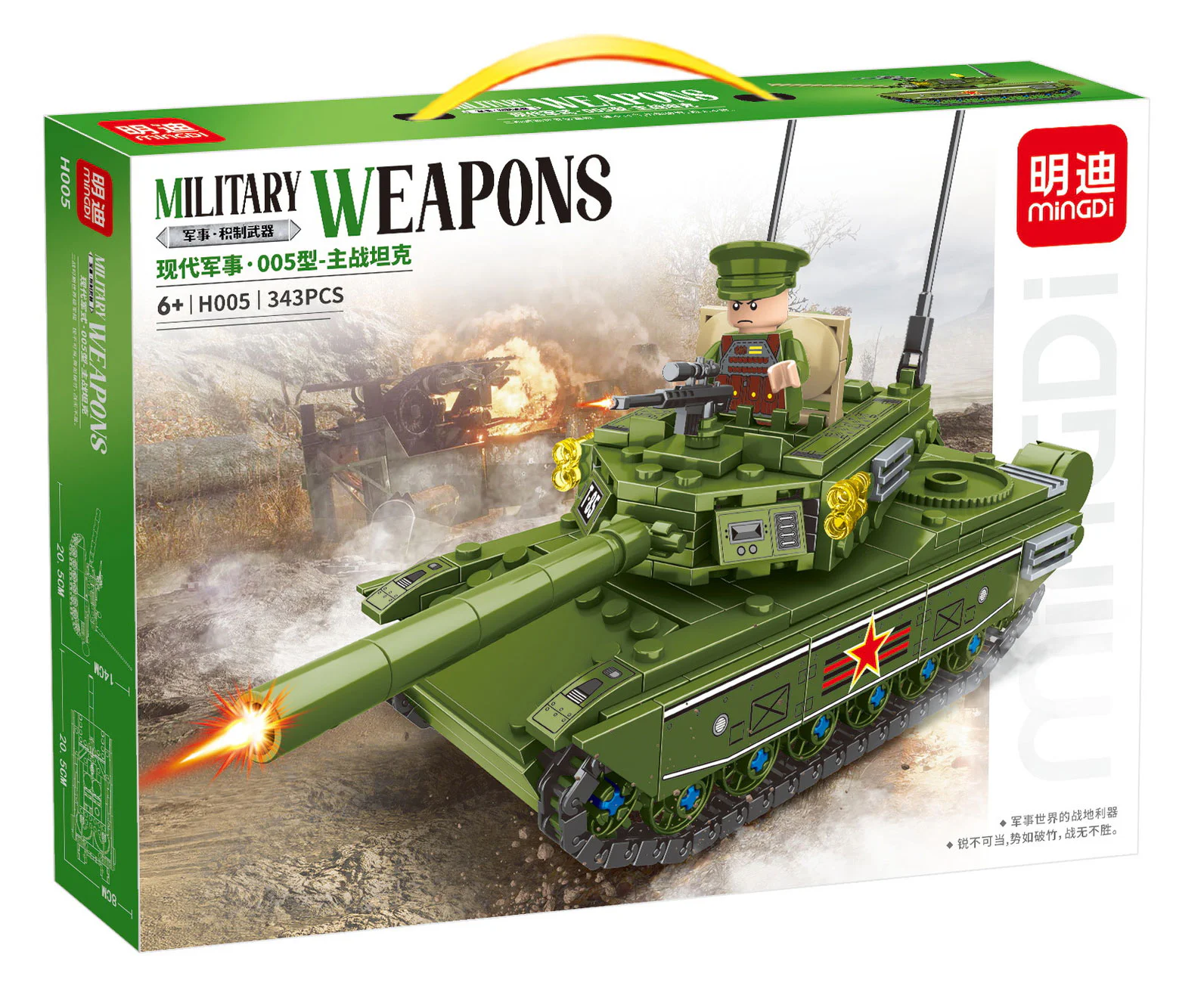 Modern military: Type 005 main battle tank 明迪 minGDi/磊宝 LEIBAO H005
