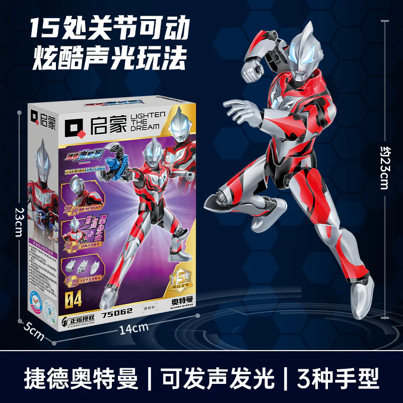 Aut Heroes Shower Armored Jade Otmann, original form 启蒙 QMAN/ENLIGHTEN/Keeppley 75062 image 1