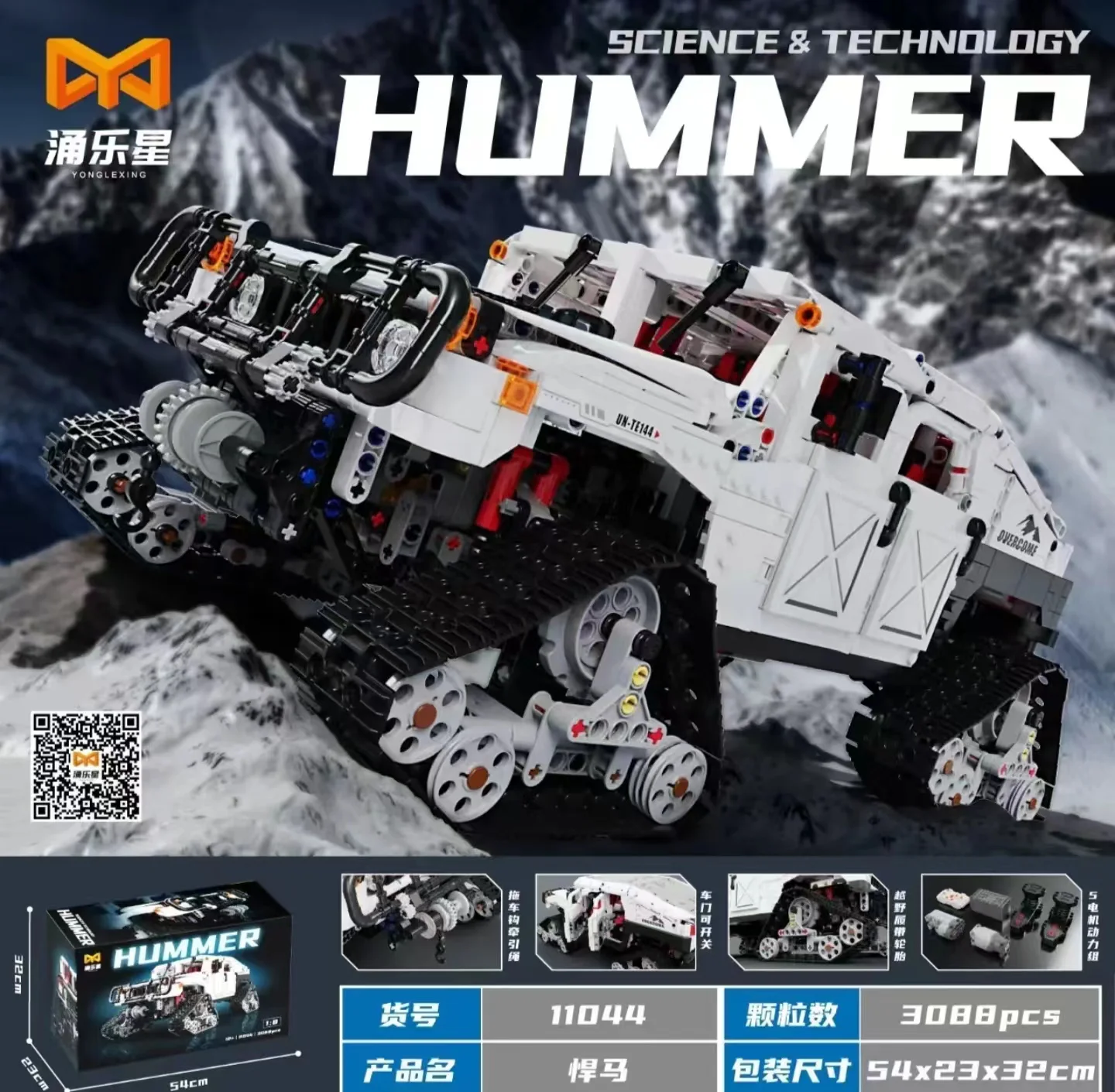 A belt of Humvee 涌乐星 11044 image 3