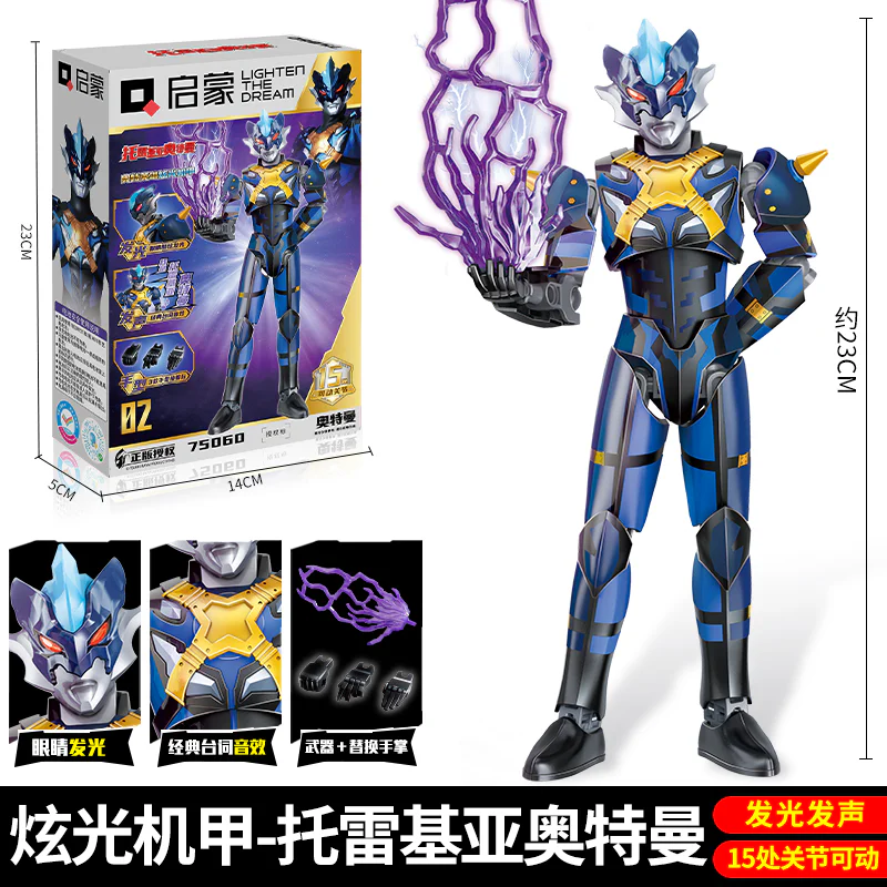 Ott Heroes Shower A: Torrekia Otmann 启蒙 QMAN/ENLIGHTEN/Keeppley 75060 image 3