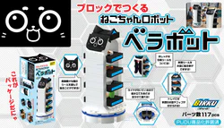 BellaBot