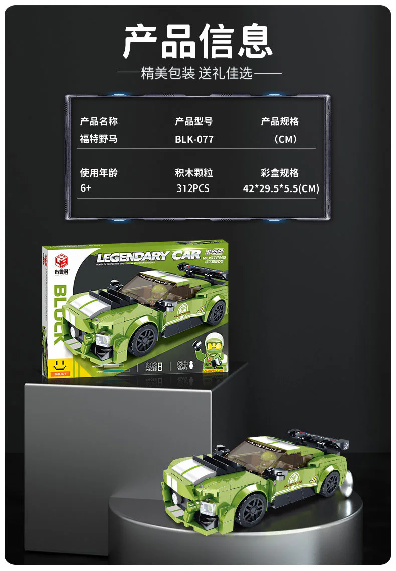 Ford Mustang 布鲁科 RC-177 image 1