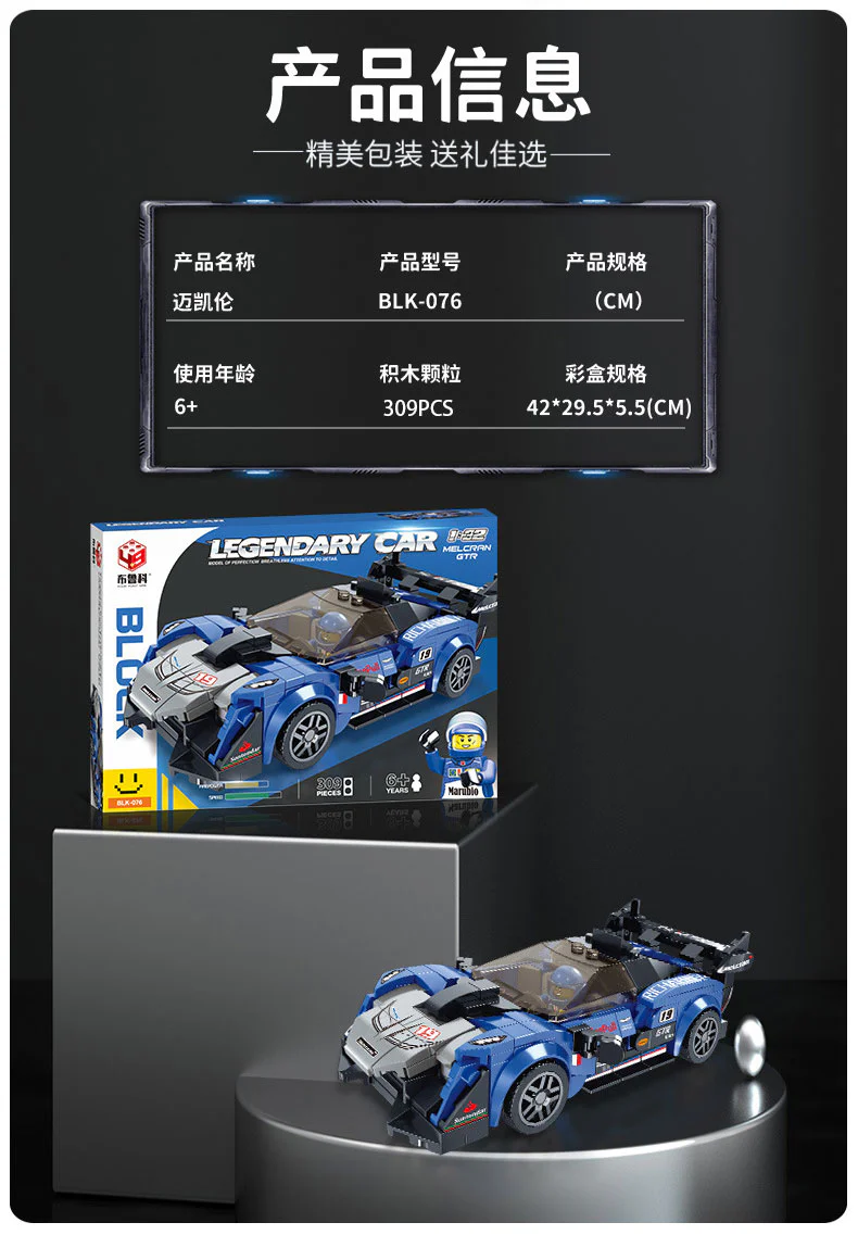 MCCALLEN GT 布鲁科 RC-176 image 1