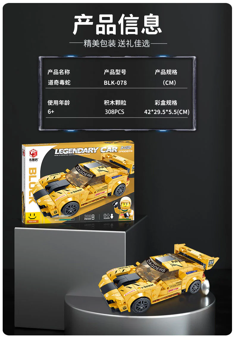 Dodge Viper 布鲁科 RC-178 image 1