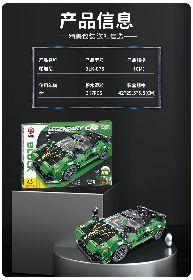 Pagani 布鲁科 BLK-075 image 4