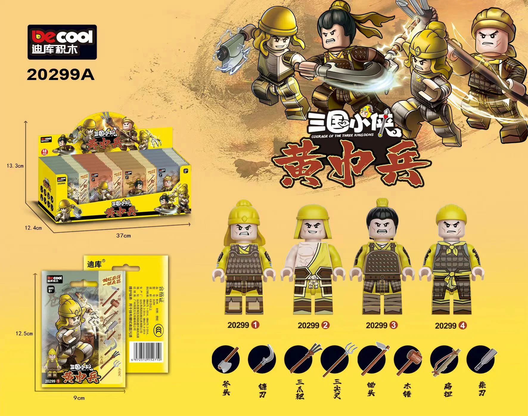 Three Men: Yellow towels 迪库 DECOOL/酷小砖 BrickCool 20299