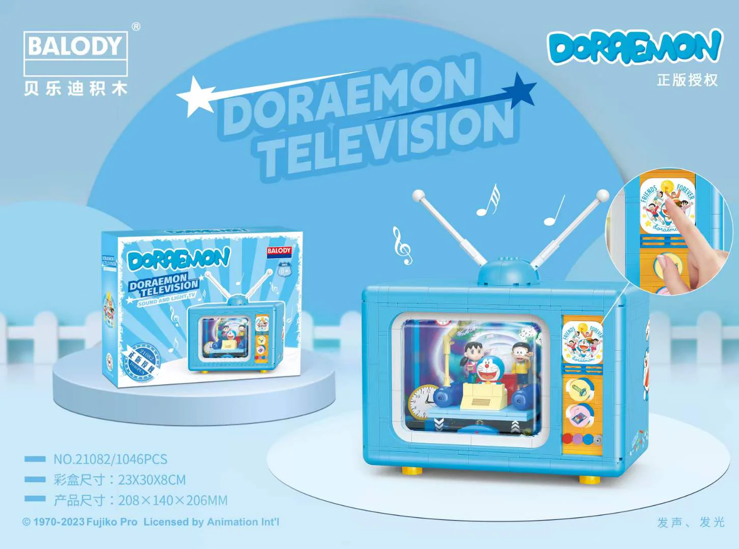 DORAEMON, TV 贝乐迪BALODY 21082 image 1