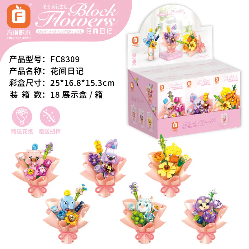 The flower diary 6 方橙积木 Forange FC8309 image 1