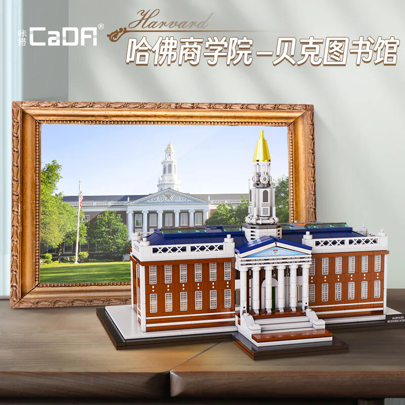 Harvard Business School, Baker Library 咔搭 CaDA/双鹰 DoubleE C66016 image 3