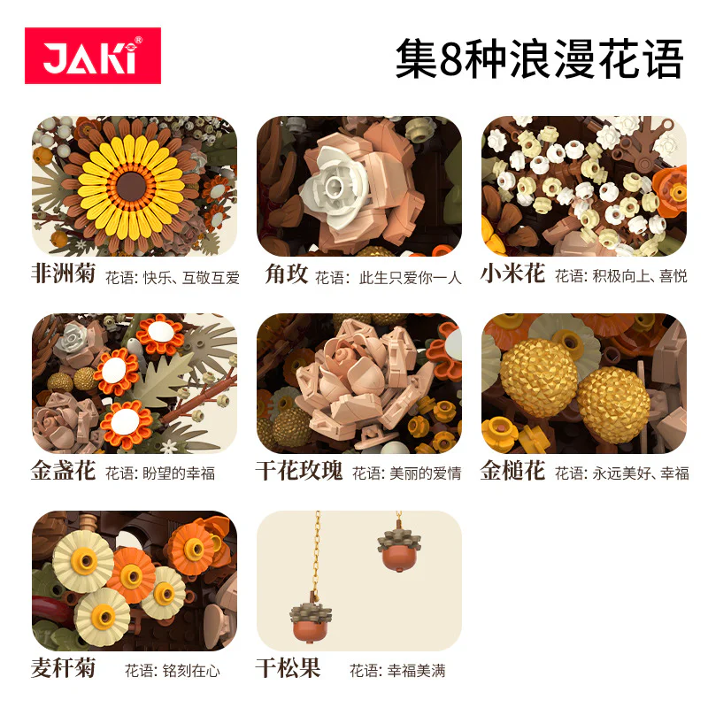 Plant Log: The Northern Wall of Art is a living flower 佳奇积木 JAKI JK2511 image 2