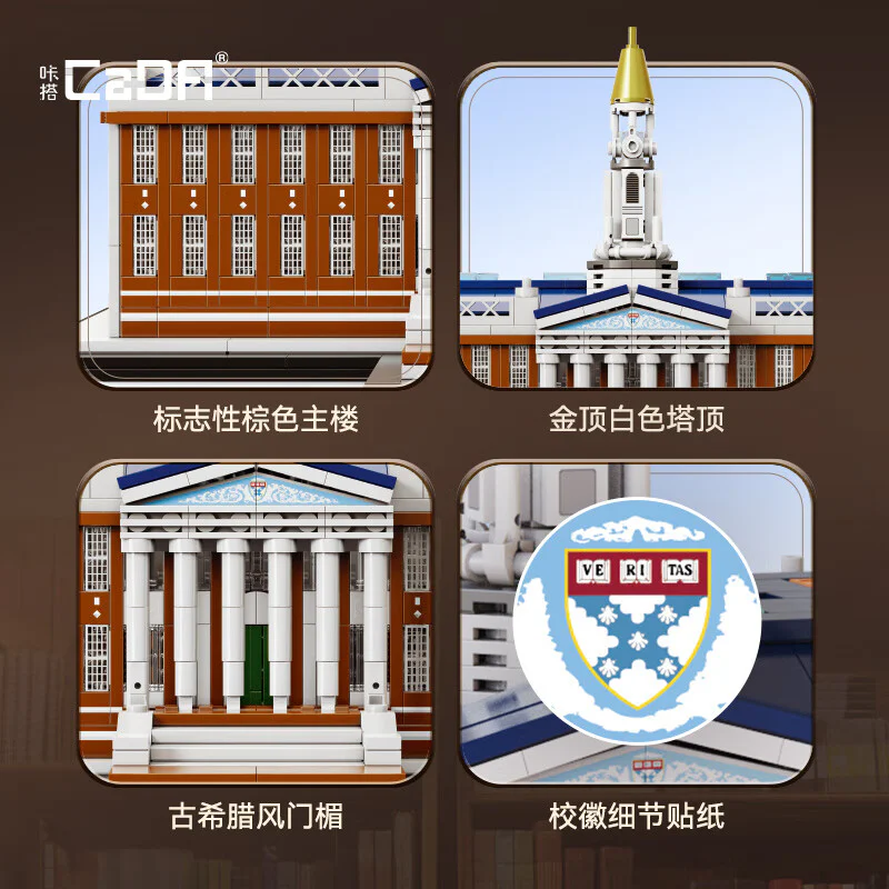 Harvard Business School, Baker Library 咔搭 CaDA/双鹰 DoubleE C66016 image 5