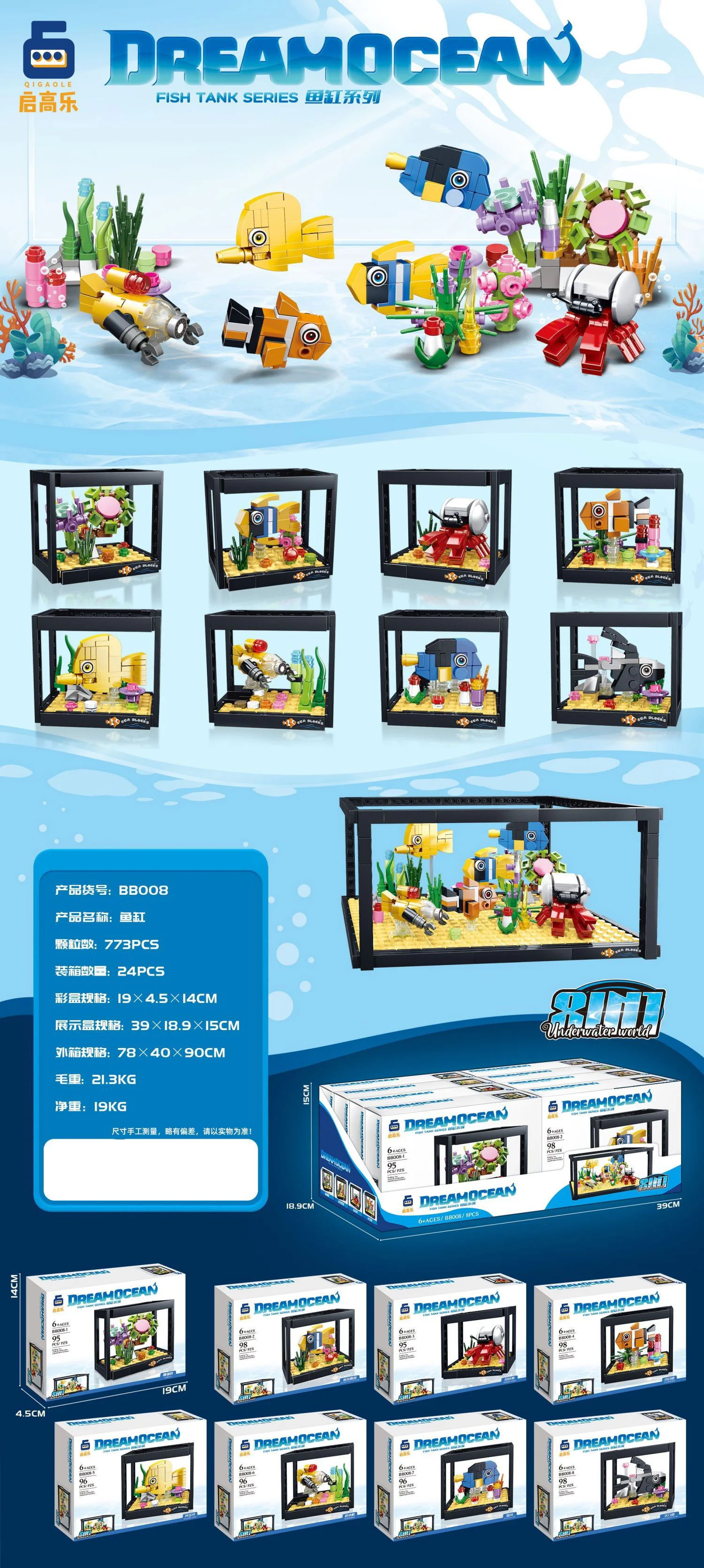 Fish tank 启高乐 BB050 image 1