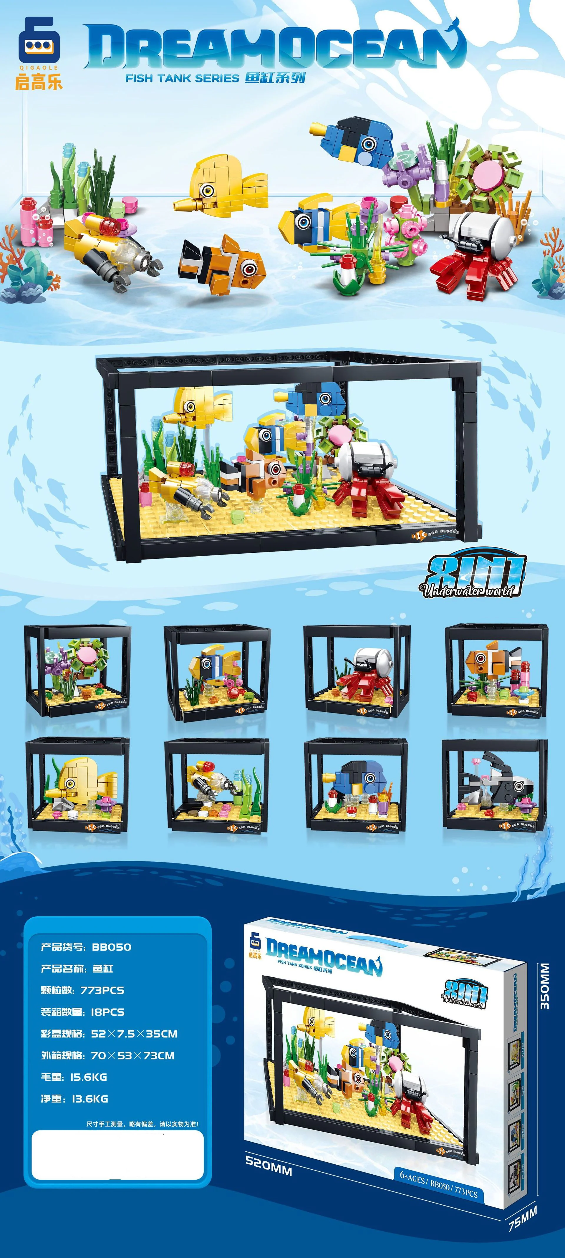 Fish tank 启高乐 BB050 image 2