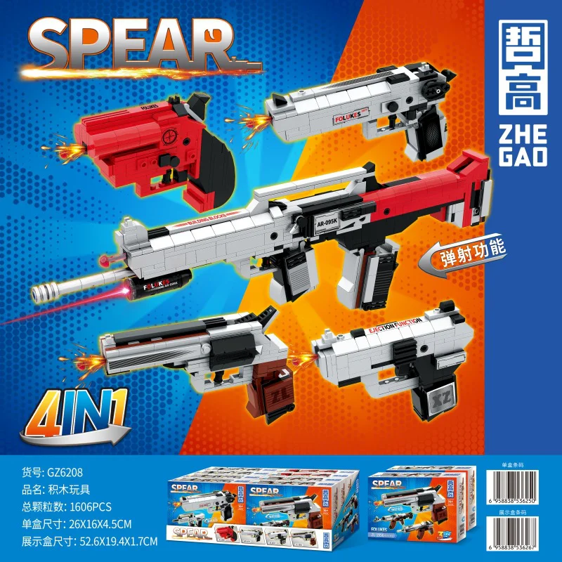 SPEAR BLOCK GUN 4 ZL-1956, XZ-1874, WF-1977, SL-1999 哲高 ZHEGAO GZ6208 image 1