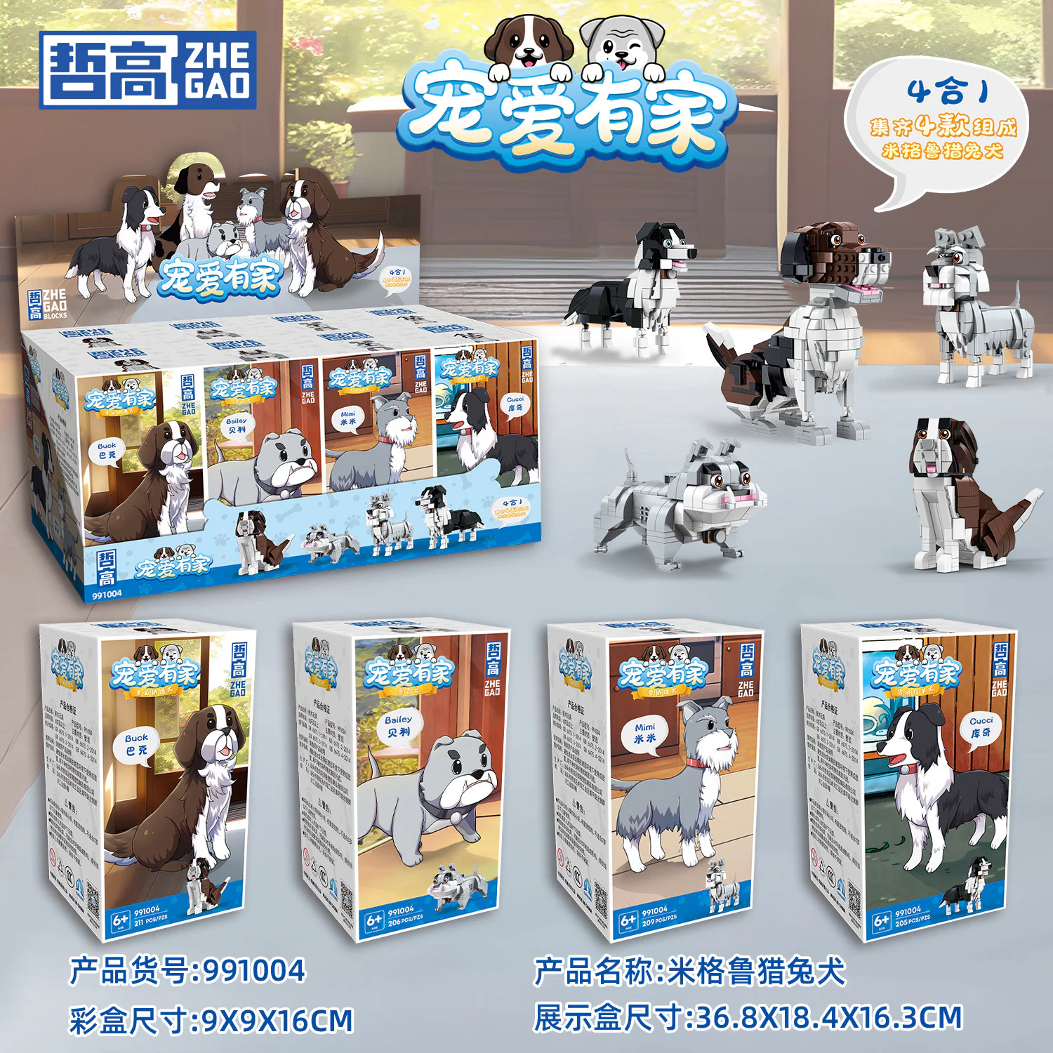 The family is Miglu Rabbit 哲高 ZHEGAO 991004 image 1
