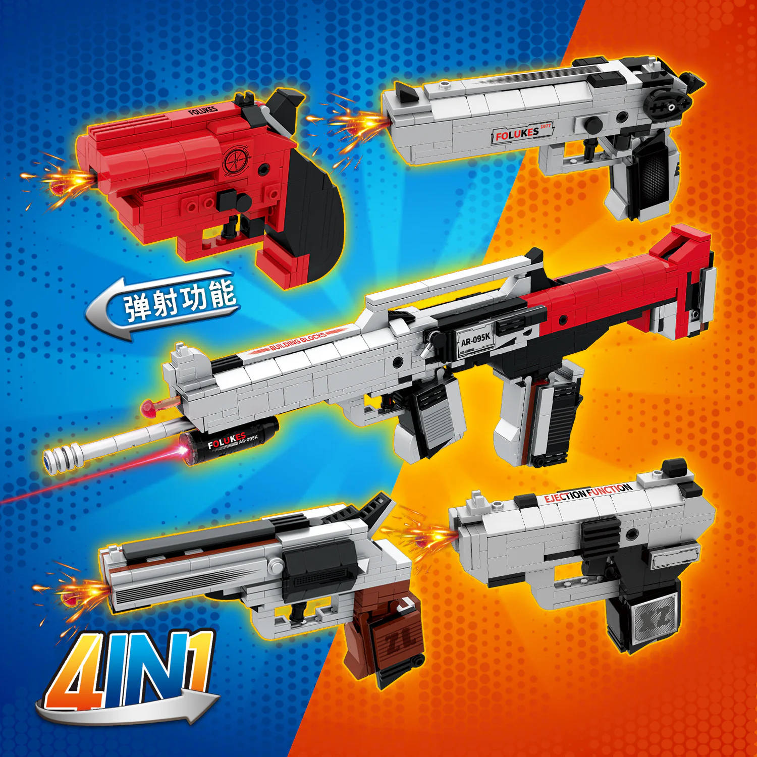 SPEAR BLOCK GUN 4 ZL-1956, XZ-1874, WF-1977, SL-1999 哲高 ZHEGAO GZ6208 image 2