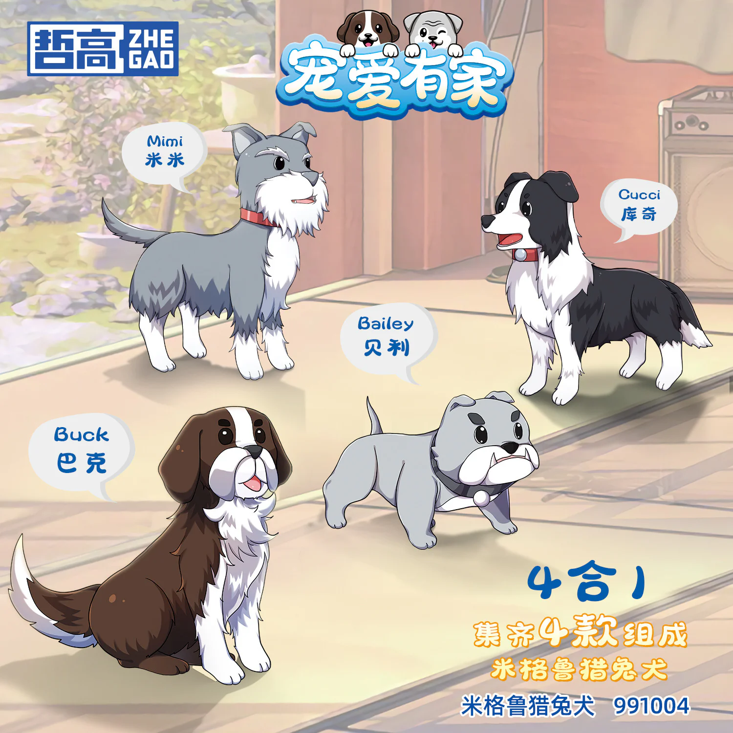 The family is Miglu Rabbit 哲高 ZHEGAO 991004 image 2