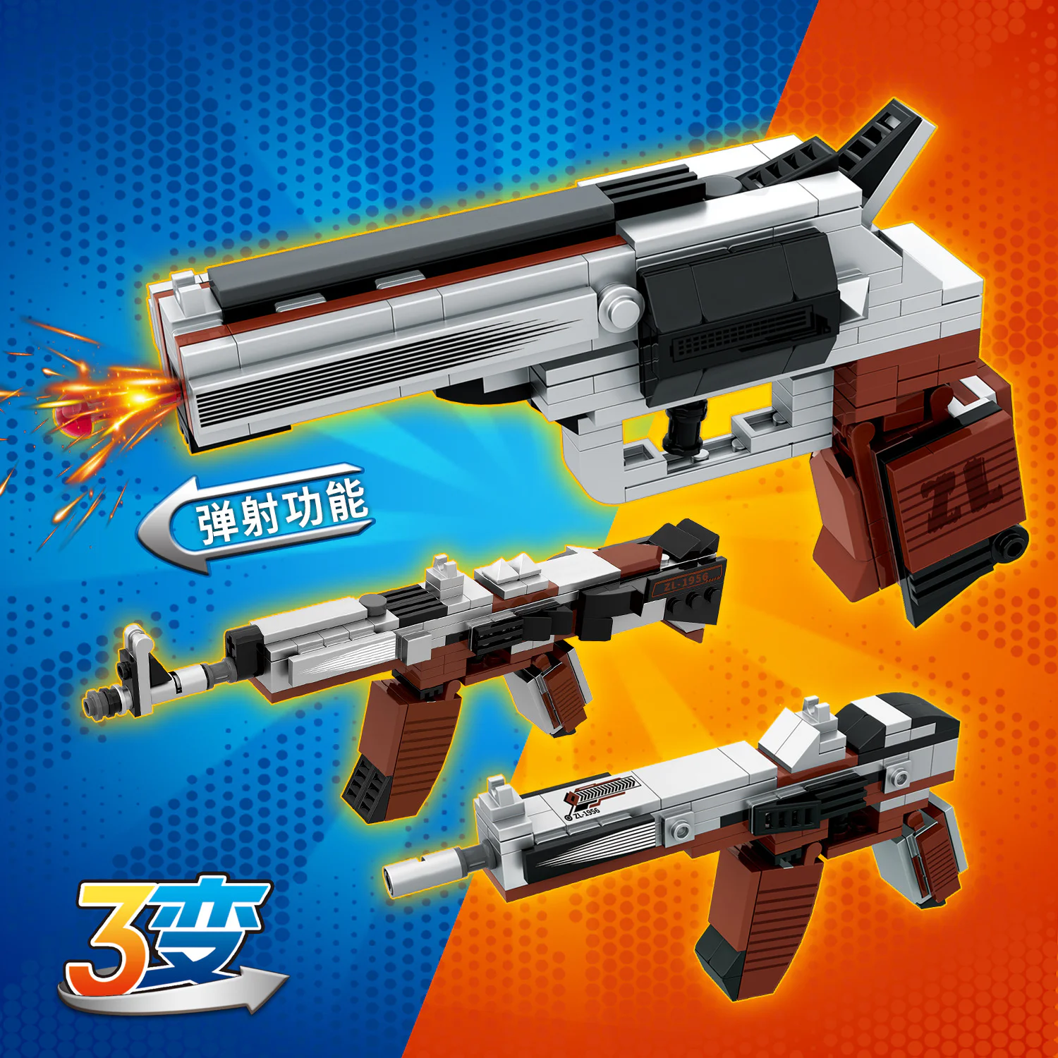 SPEAR BLOCK GUN 4 ZL-1956, XZ-1874, WF-1977, SL-1999 哲高 ZHEGAO GZ6208 image 3