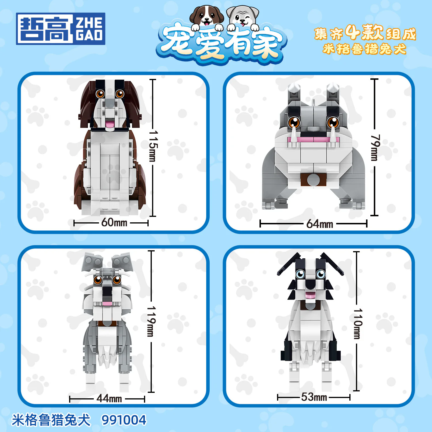 The family is Miglu Rabbit 哲高 ZHEGAO 991004 image 3
