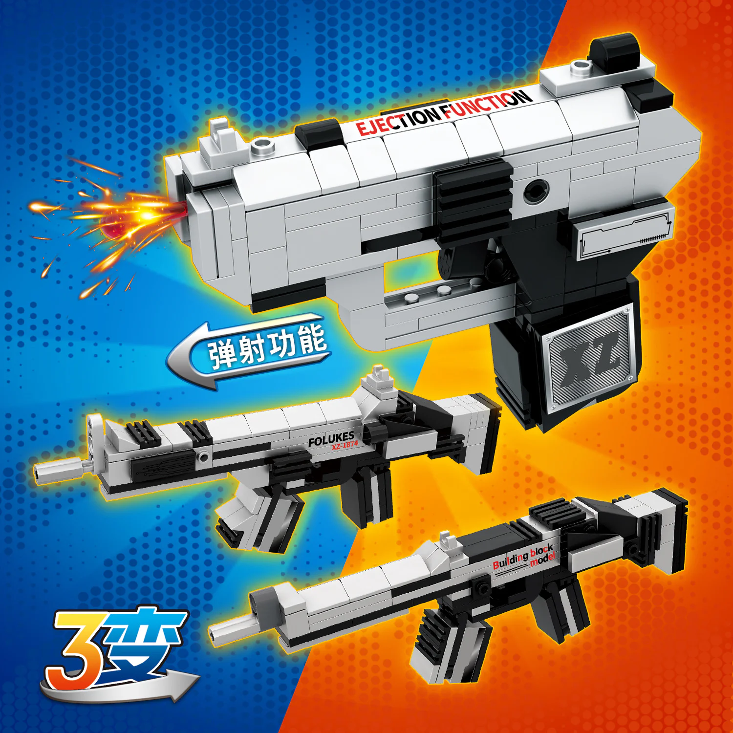 SPEAR BLOCK GUN 4 ZL-1956, XZ-1874, WF-1977, SL-1999 哲高 ZHEGAO GZ6208 image 4
