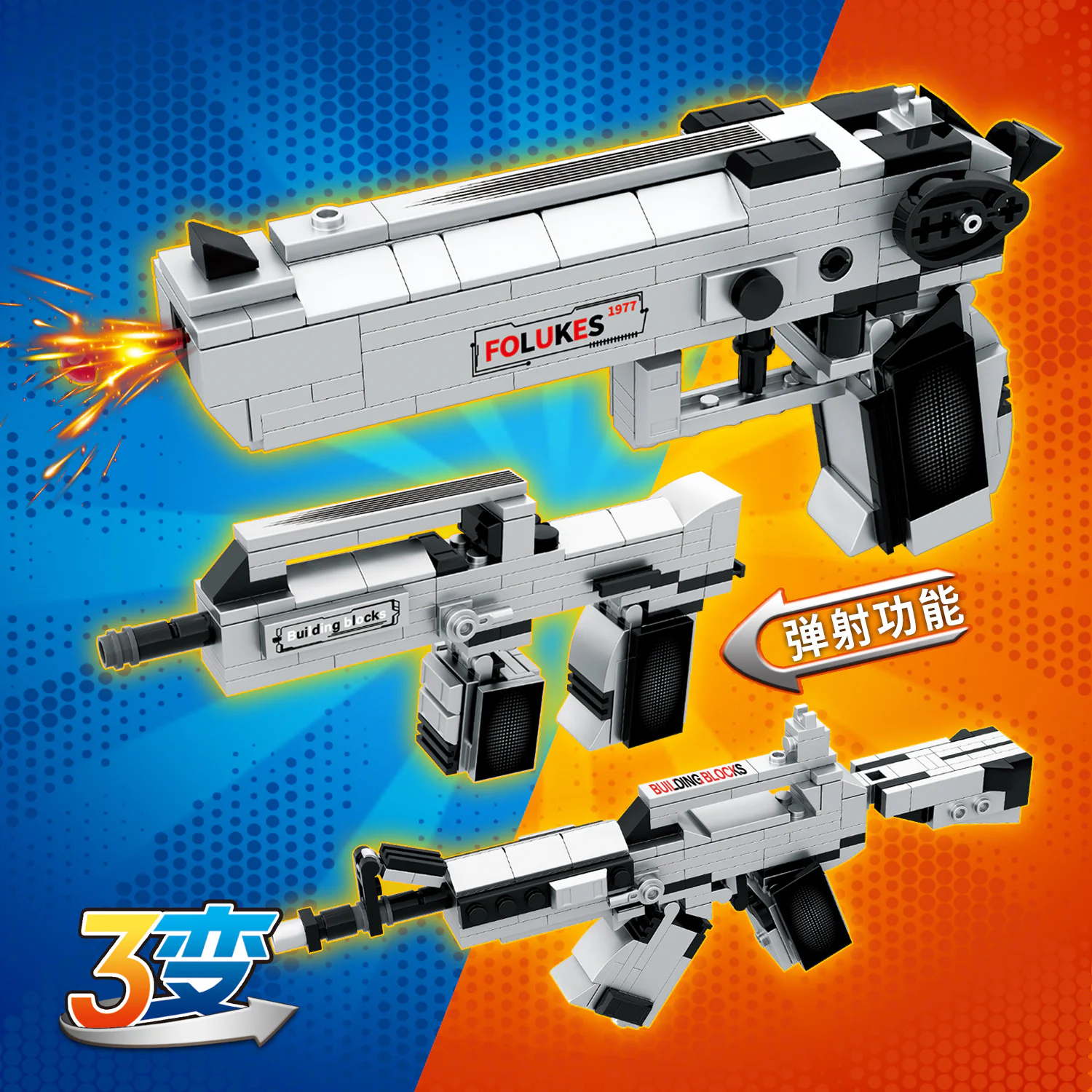SPEAR BLOCK GUN 4 ZL-1956, XZ-1874, WF-1977, SL-1999 哲高 ZHEGAO GZ6208 image 5