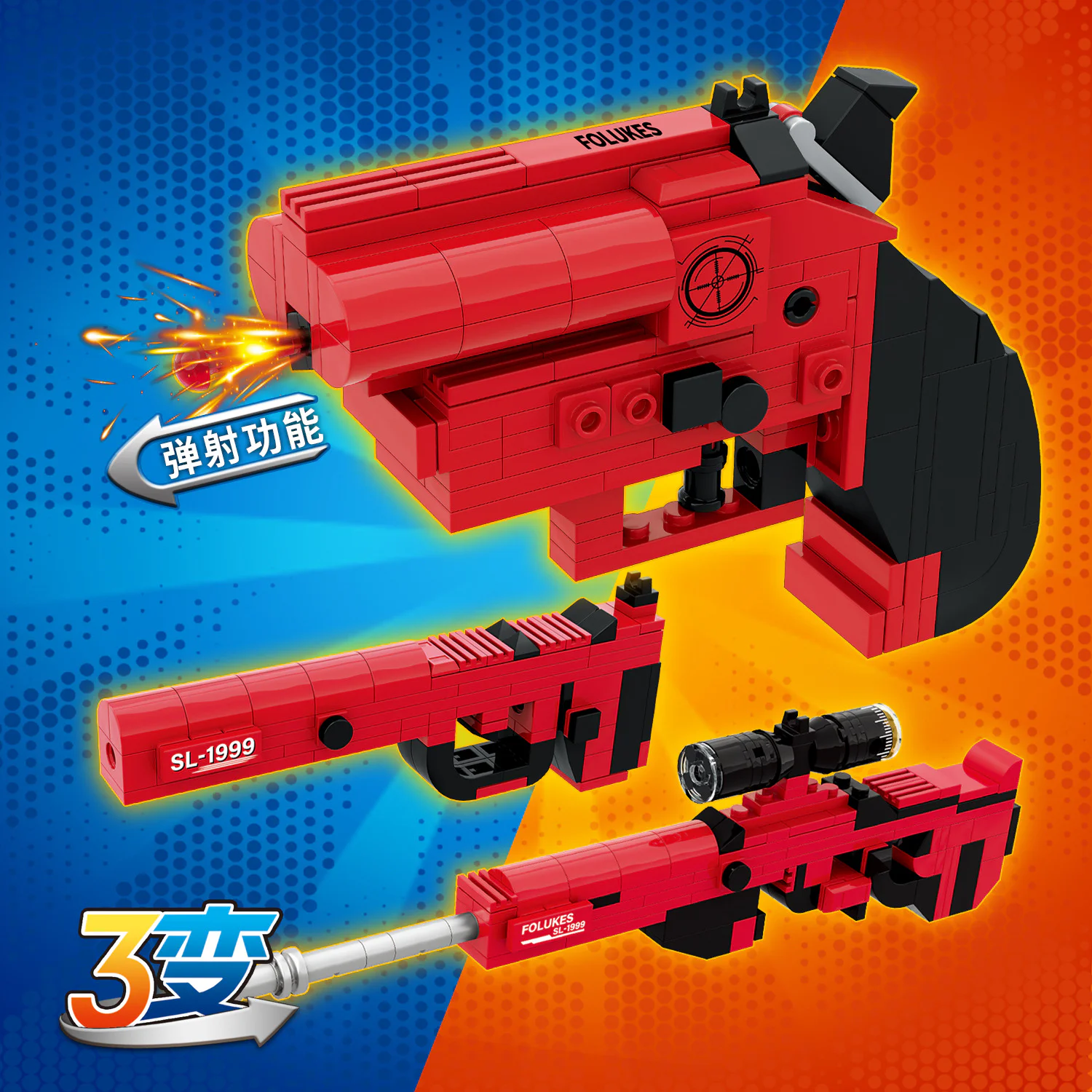 SPEAR BLOCK GUN 4 ZL-1956, XZ-1874, WF-1977, SL-1999 哲高 ZHEGAO GZ6208 image 6