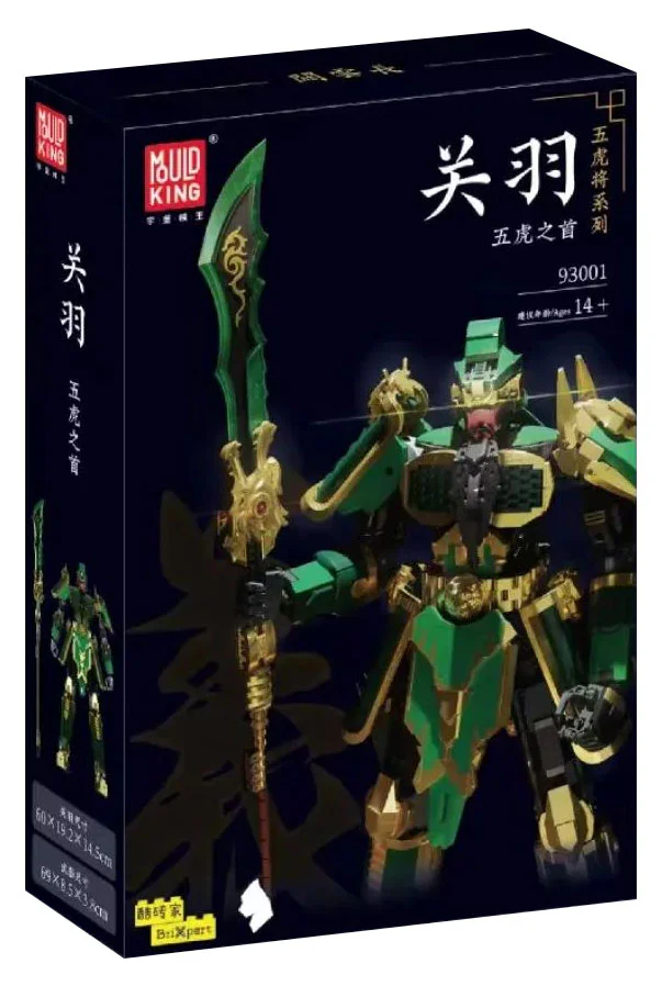 General Guan Yu, head of the Five Tigers 宇星模王 MOULDKING 93001 image 1