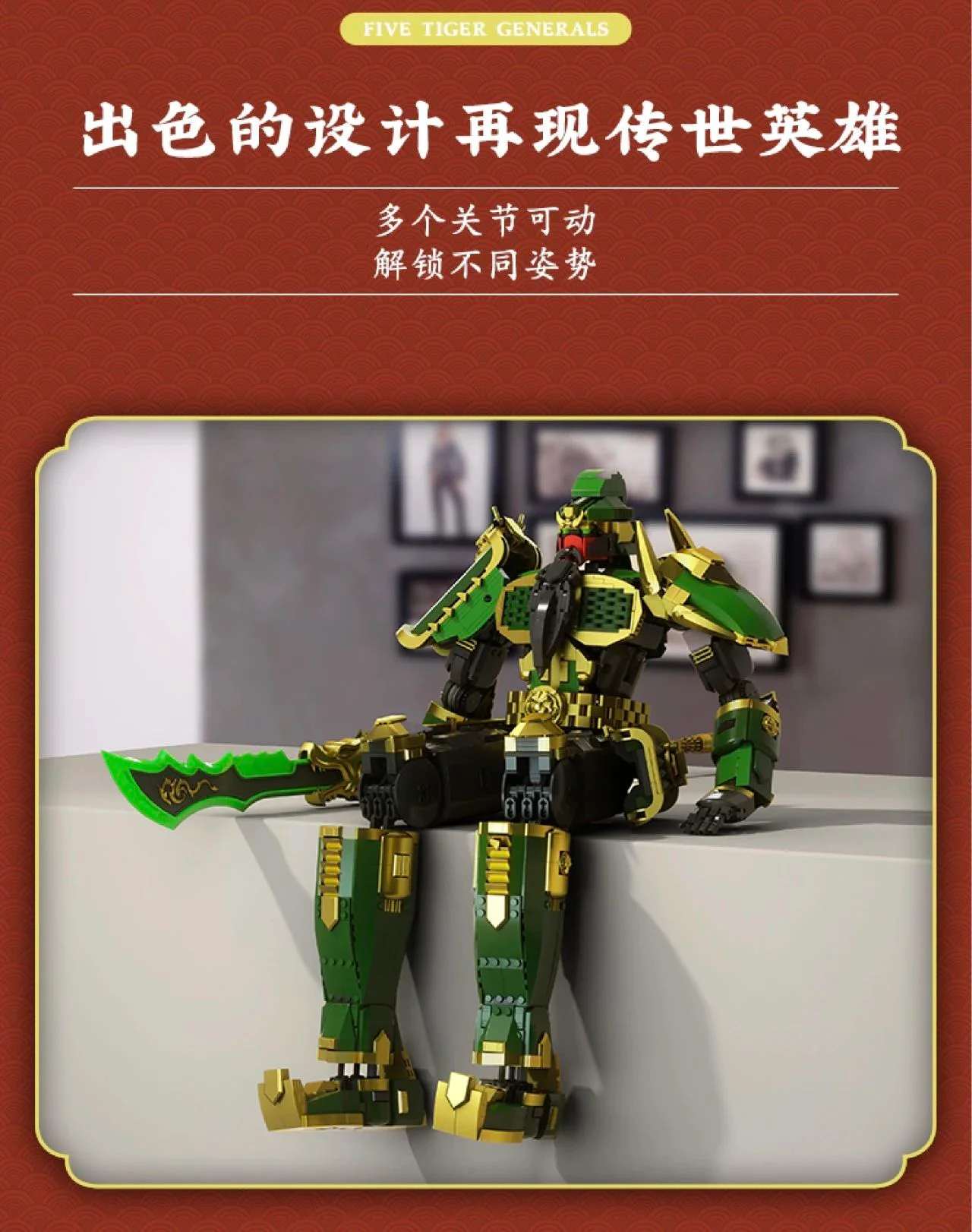 General Guan Yu, head of the Five Tigers 宇星模王 MOULDKING 93001 image 2